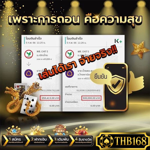 THB168-6